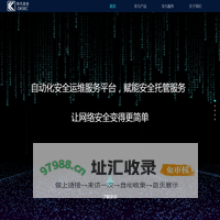非凡安全