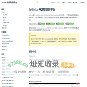 JetLinks 开源物联网平台 | JetLinks 物联网基础平台