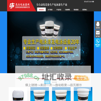 高杰电泳漆网 高杰 电泳漆 丙烯酸 丙烯酸电泳漆 ​​​阴极丙烯酸电泳漆 阴极电泳漆 ​​​高杰电泳漆 电泳漆生产厂家 环氧漆 电泳设备 超滤机 电导率仪 电泳漆批发