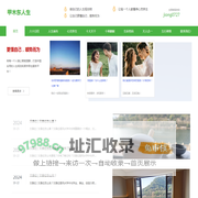甲木东人生，甲木东婚恋-受欢迎人生规划和婚恋咨询服务网站