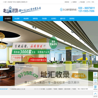 广州装饰装修_花都装修装饰_广州办公室装修_花都办公装修公司