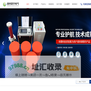 数显大电流发生器-三相持续大电流发生器-扬州国华电气有限公司