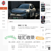 新手买车攻略_养车用车知识_开车技巧常识_汽车保养维修-车百科