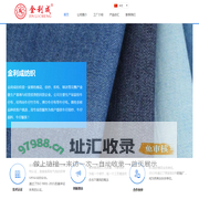 广州金利成集团