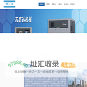 四川志高达机械设备有限公司