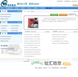 北京民科锐信信息技术有限公司