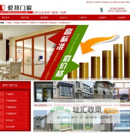 深圳爱邦不锈钢门窗厂 - 深圳不锈钢门窗深圳不锈钢扶手深圳不锈钢栏杆