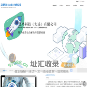 艾塔科技（大连）有限公司