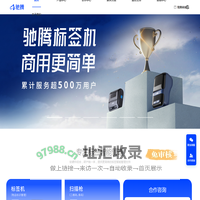CHITENG驰腾-互联网标签品牌-标签打印机-条码扫描器-数据采集器-碳带-不干胶标签