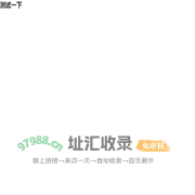 智汇e校园