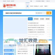 随州市审计局