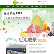 梅州市兴缘农业发展有限公司