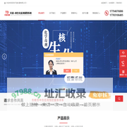 口部毒剂报警器-化学毒剂报警器-空气放射性监测仪-深圳天道仪器有限公司