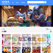 3折手游_专业的手游折扣平台
