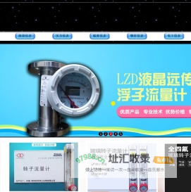 涡街流量计|涡轮流量计|电磁流量计|蒸汽流量计|金属管浮子流量计|椭圆齿轮流量计|超声波流量计|玻璃转子流量计|南京迪泰尔仪表机电设备有限公司