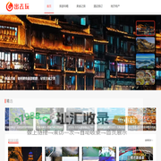 一次旅行玩转五大主题让你的旅途不再单调-出去玩
