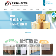 天津纸箱厂-天津重型纸箱-天津瓦楞纸箱-天津凯诺工贸有限公司