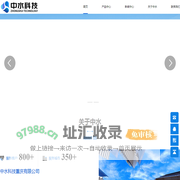水源地监控系统-营业收费服务系统-水资源配置与调度系统-中水科技重庆有限公司