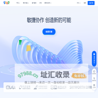 TAPD-敏捷开发 项目管理 腾讯敏捷产品研发平台