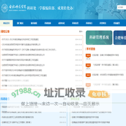 科研处（学报、服务地方办公室）