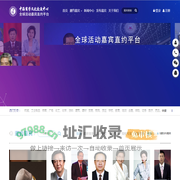 中海商学文化交流中心