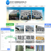 苏州玻璃钢，玻璃钢储罐，氮封水箱，玻璃钢格栅盖板，玻璃钢电缆管