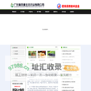 广东粤凤凰生态农业有限公司