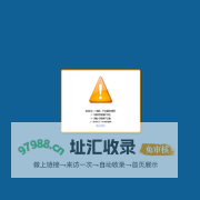 提示！