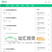 百姓知道-百姓网旗下问答平台-百姓知道