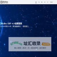 2BizBox ERP 官网