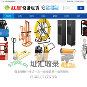 长春出租升降机地牛铺路钢板电缆输送机脚手架吊篮麻将机清洗机洗地机空气净化机热风幕小型压路机