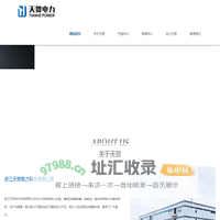 充气柜配件-高压环网柜-高低压配电柜-高低压开关柜-真空断路器-天贺