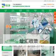 广东中之建设有限公司_中央空调工程_无尘车间净化工程_生物制药及GMP工程_厂房装修工程