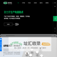 宁波格林触点有限公司