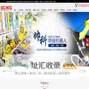 发那科焊接机器人FANUC,帅科自动化，焊接变位机，上下料机器人，码垛机器人，桁架机械手