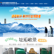 徐州冷库,徐州冷库安装,徐州冷库设备,徐州冷库报价,徐州冷库工程-徐州市通衢制冷科技有限公司