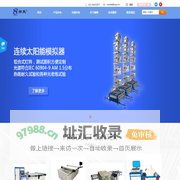 上海赫爽太阳能科技有限公司官网 | IV测试仪、PL测试仪、EL测试设备