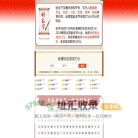 姓名测试打分100分-免费名字测试打分2024最准自动评分查询
