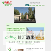 鹤鑫化工--欢迎到访