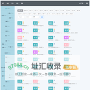 历史年轮