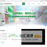 中国到俄罗斯铁路运输/海运专线-国际海运服务-国际铁路运输-上海利智航国际物流有限公司
