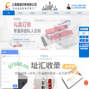 上海包装盒印刷,上海画册印刷,上海手提袋印刷,卡盒,礼品盒-上海奥程印务有限公司