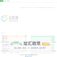 河南云数康信息技术有限公司