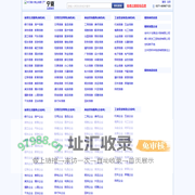 宁夏商业信息网 供求信息网 阿里伯乐