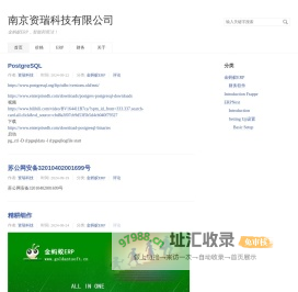 南京资瑞科技有限公司