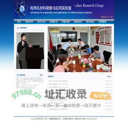 材料科学与工程学院有序孔材料制备与应用实验室