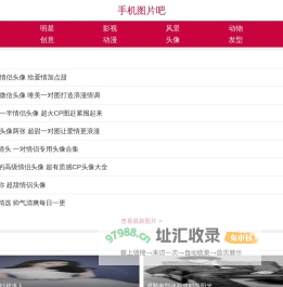 图片吧