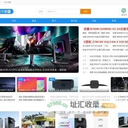 IT中国 - 专业IT门户网站