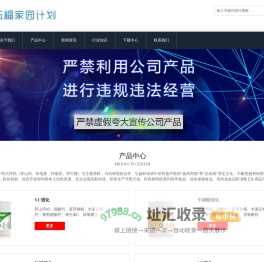 伍福家园计划