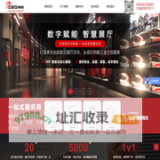 成都迪格展览展示有限公司